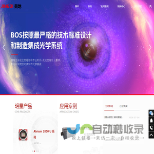 专业的机器视觉解决方案提供商