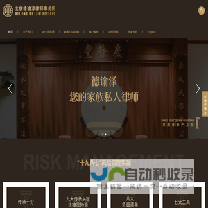 北京德谕泽律师事务所