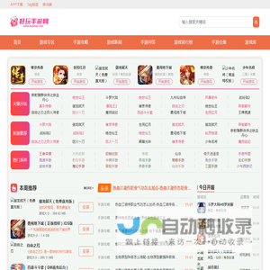 手机游戏_手游app下载_手机游戏排行榜_手机游戏推荐_好玩手游网