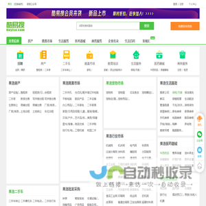 果洛免费发信息平台-果洛分类信息网-果洛酷易搜