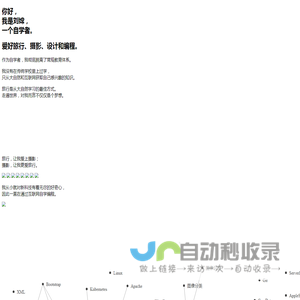 生活记录分享