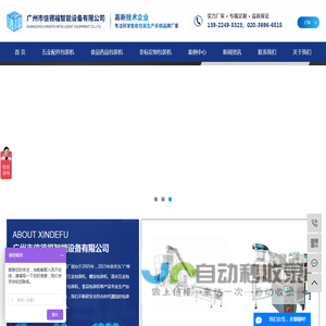 螺丝包装机_五金包装机_配件包装机-广州市信德福智能设备有限公司