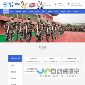 鹤壁户外拓展训练-单位拓展培训公司-拓展训练基地-鹤壁团建策划-鹤壁军训-贝塔团建