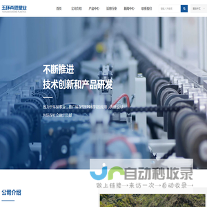 玉环希恩塑业有限公司