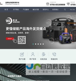 波兰海外仓_海外仓欧洲站_美国海外仓储服务-深圳市荣昇信息科技有限公司