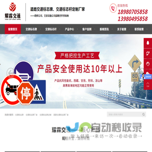 耀霖交通 - 成都交通标志牌_道路交通标志牌厂家_交通标志牌厂家