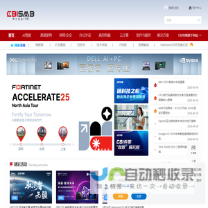 【中小企业IT网】数字化转型 | 中小企业IT采购首选平台
