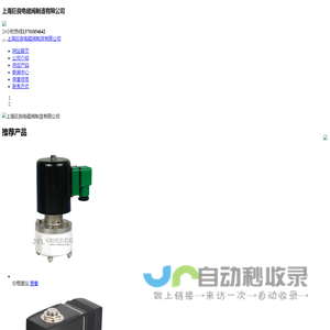 上海混水阀_上海电源线—上海巨良电磁阀制造有限公司