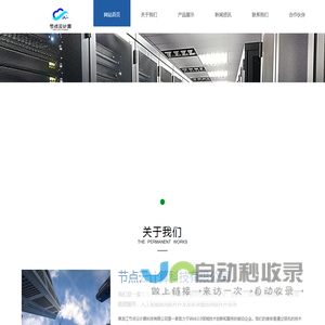 黑龙江节点云计算科技有限公司