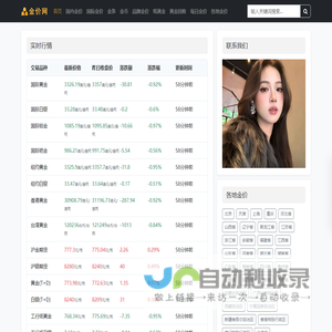 国际黄金白银实时价格_今日铂金钯金最新行情报价_金价查询