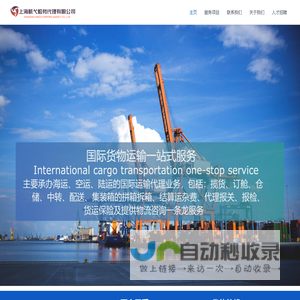 上海船弋船务代理有限公司