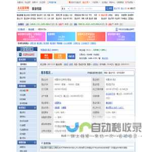华夏成长混合(000001)基金基本概况 _ 基金档案 _ 天天基金网