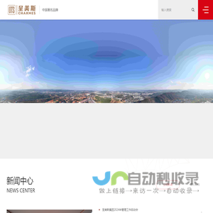 云南呈美斯节能科技集团