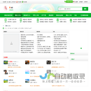 潼南人论坛,潼南，潼南人，潼南论坛-103万潼南人自己的网络家园 -  Powered by Discuz!