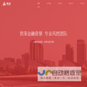 量意集团-首页