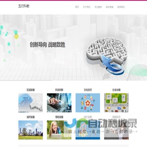 五行科教软件（广州）有限公司