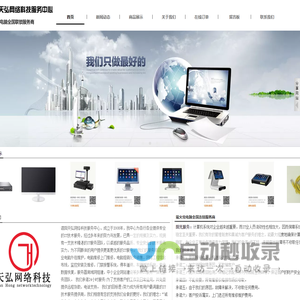 泗阳天弘网络科技服务中心|泗阳电脑维修|泗阳网络维护|泗阳监控工程|泗阳数据恢复|泗阳萤火虫电脑|泗阳网络工程