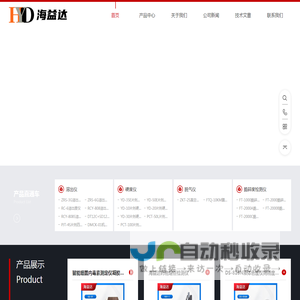 药物崩解仪-药物熔点仪厂家-澄明度检测仪厂家-天津市海益达仪器设备有限公司