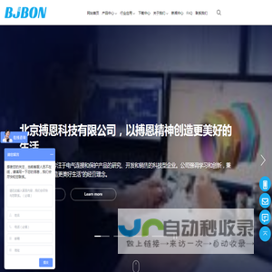 北京搏恩科技有限公司