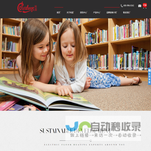 【科因官网】科因电地暖|电地暖|发热电缆|电采暖|地暖|科因（上海）国际贸易有限公司