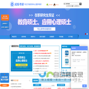 在职研究生招生信息网_在职教育网_华中师大教育基地