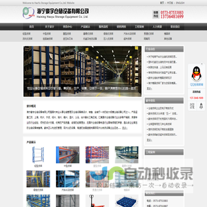 货架_挂衣架_仓库货架_嘉兴货架_杭州货架_货架大全-专业货架公司