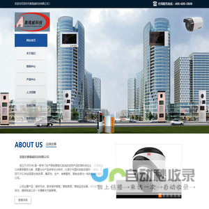 深圳市奥视威科技有限公司