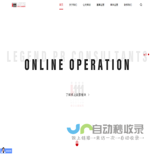 天津传奇文化传播有限公司