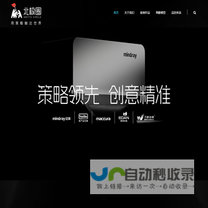 深圳市北极圈影视传媒有限公司-深圳影视制作-深圳影视广告-深圳宣传片