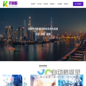 成都企业管理咨询_战略管理咨询_营销咨询-成都开恒盼企业管理咨询有限公司