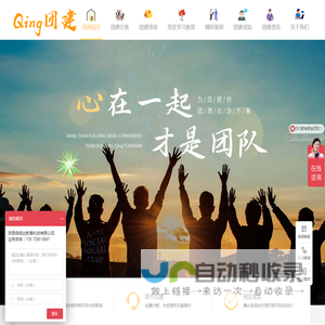 西安团建公司，西安户外拓展，西安户外真人cs，西安团建一日游，陕西信诺达