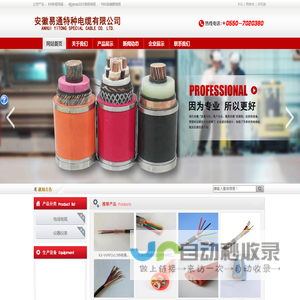KX补偿导线_djypvp22计算机电缆_YGC硅橡胶电缆-安徽易通特种电缆有限公司【官网】 - Powered by CmsEasy