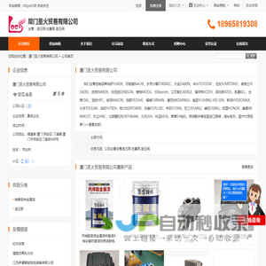 液压泵,柱塞泵,液压阀_厦门圣火贸易有限公司 - 八方资源网