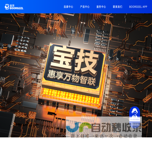 武汉宝技电子科技有限公司