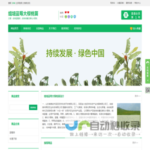组培蓝莓大樱桃苗-泰安市圣田农林科技开发有限公司