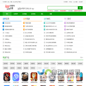 天界互联网服务-好玩的手机游戏下载_手游排行榜_52手游网