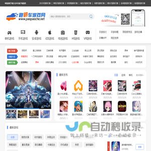 游戏大全免费下载_好玩的安卓单机游戏下载大全_安卓免费游戏排行榜_跑跑车手游网