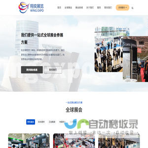 翔奕会展