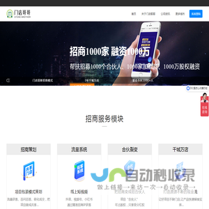 招商外包公司,招商外包团队,招商团队外包服务,招商外包,招商策划,会议招商,会销公司、-门店哥哥招商外包公司