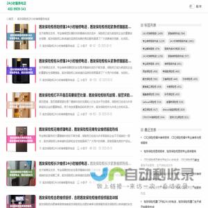 盾发保险柜24小时维修服务电话-销售后续维修服务电话