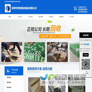 回收钨丝_回收锡锭_回收锡膏_回收锡灰_回收锡块-煌胜锡业制品