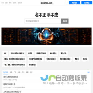 花溪碧仙阁有限公司