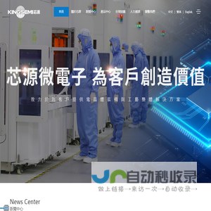 瀋陽芯源微電子設備股份有限公司