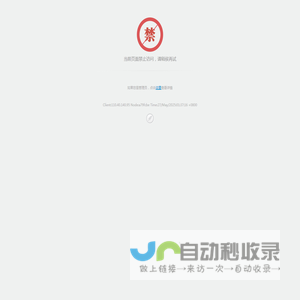 招标网手机APP下载
