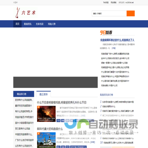 六艺术 - 中国戏曲艺术教学赏析,戏曲艺术史