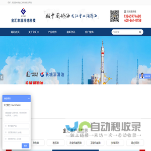 哈尔滨导热油|大庆导热油|齐齐哈尔导热油厂家