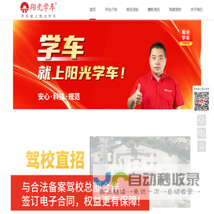 深圳驾校_考驾照_深圳学车多少钱_学车要找好教练_学车就上阳光学车--阳光学车官网