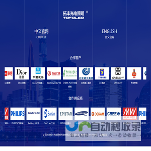 1官网：深圳市拓丰光电照明科技有限公司|Shenzhen TOFOLED Lighting Technology Co., Ltd-官网：TOFOLED/深圳市拓丰光电照明科技有限公司