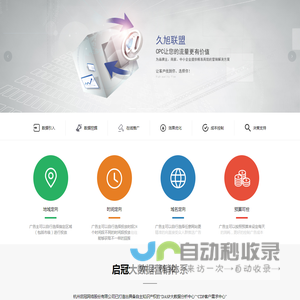 启冠网络