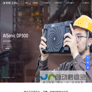 讯飞潮汐力-专注于工业AI仪器及AIoT平台